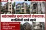 वाकान येथील दुधगाळ नाल्यावर पुलाचे बांधकाम करण्याची मागणी!